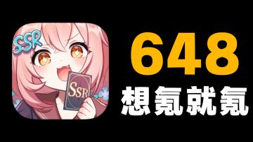 氪金抽卡模拟器，抽卡抽到手软！体验土豪式二次元游戏养成！