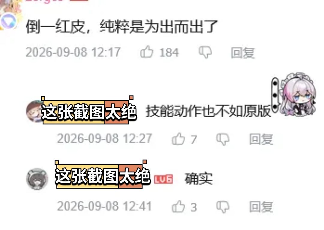 倒一红皮?卡拉彼丘挨骂喵 9