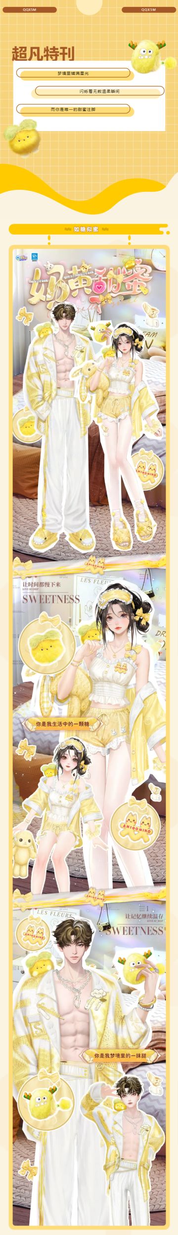 超凡发布会丨今晚，我将潜入你的梦里偷走你的心~~