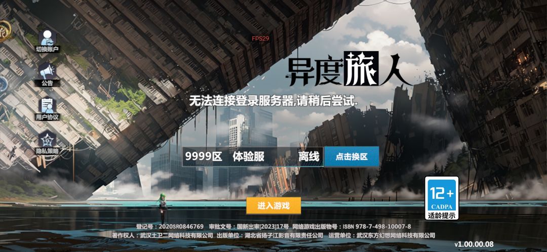 不是说开服了吗？根本动不了 2