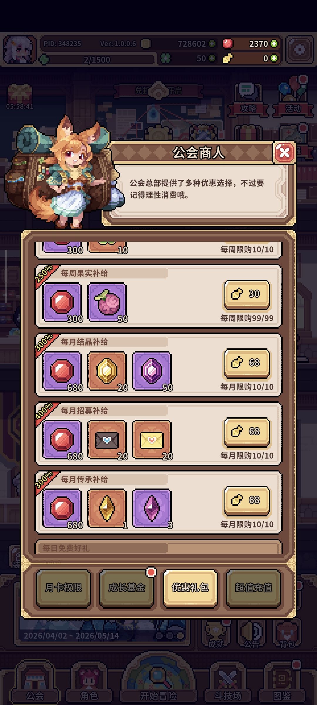 算一下这次活动的物品的参考价格 3