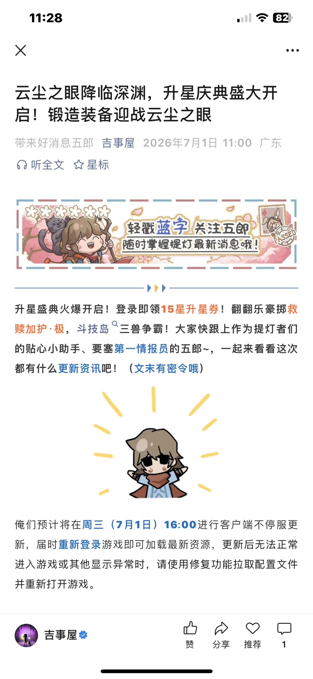 你游特有的文案描述 2