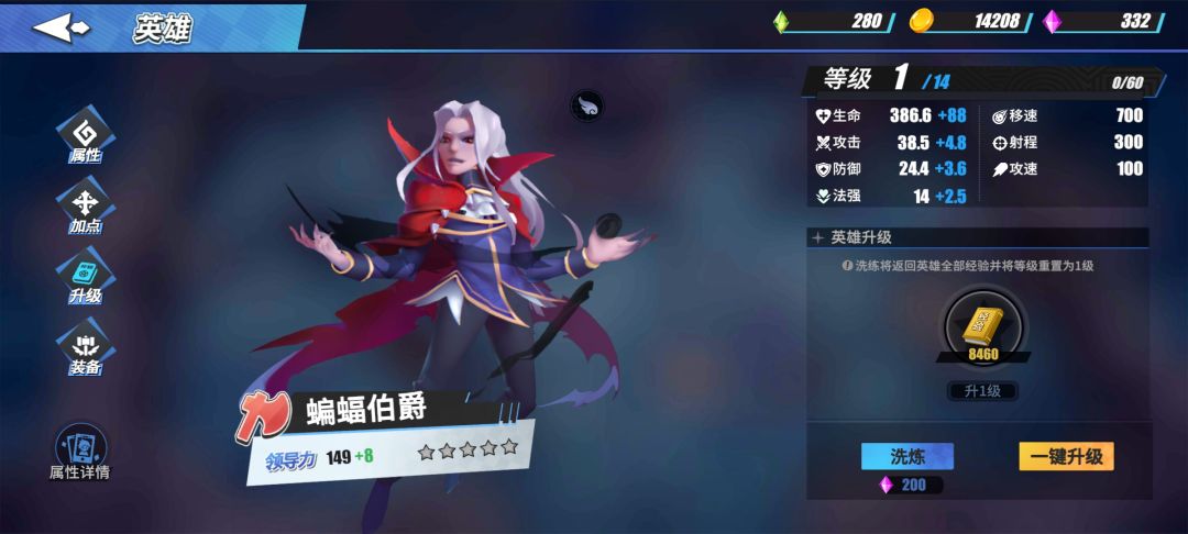 吞经验!!!!! 2