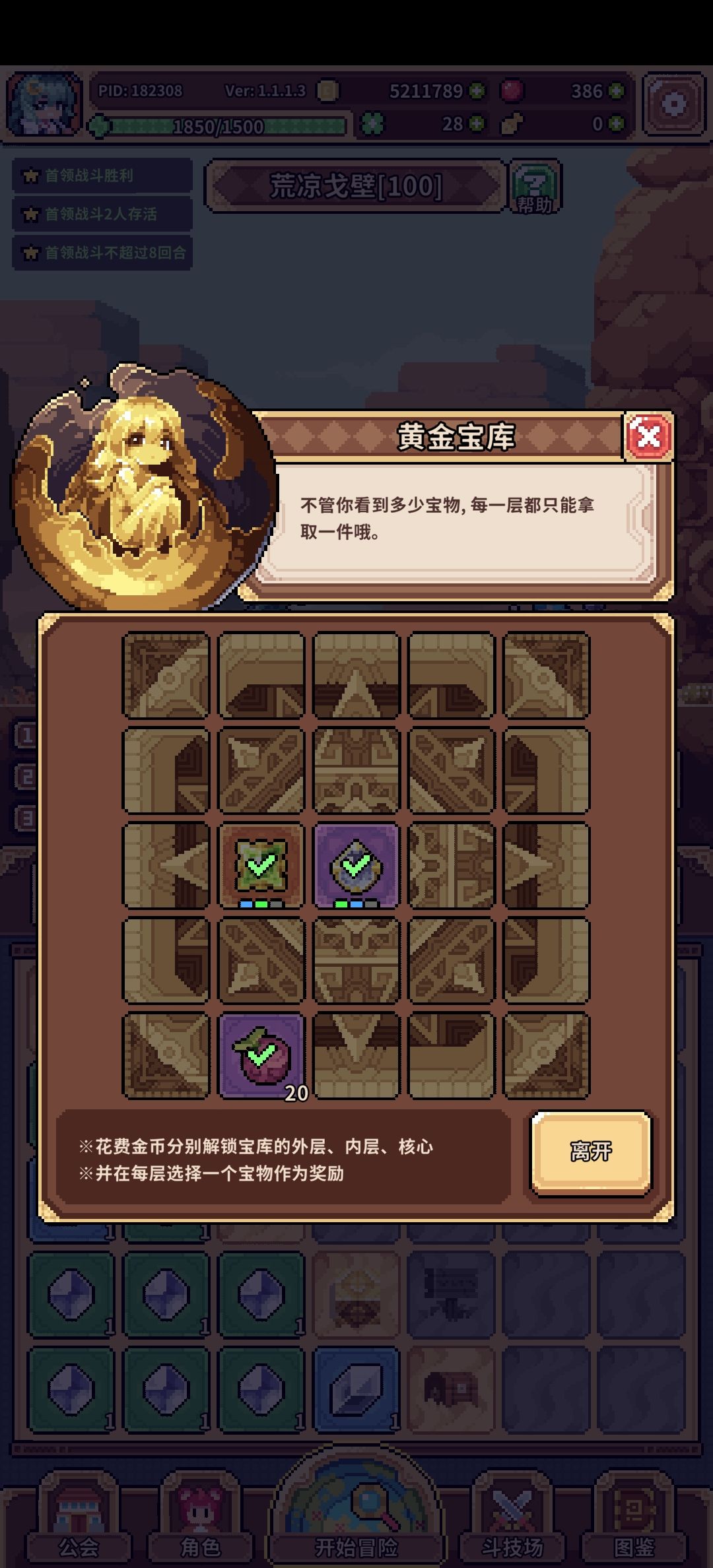 黄金宝库 3