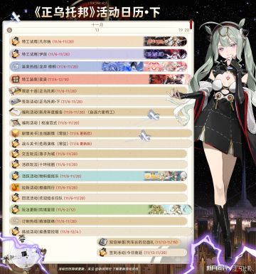 ||||| 活动日历|正乌托邦·下篇