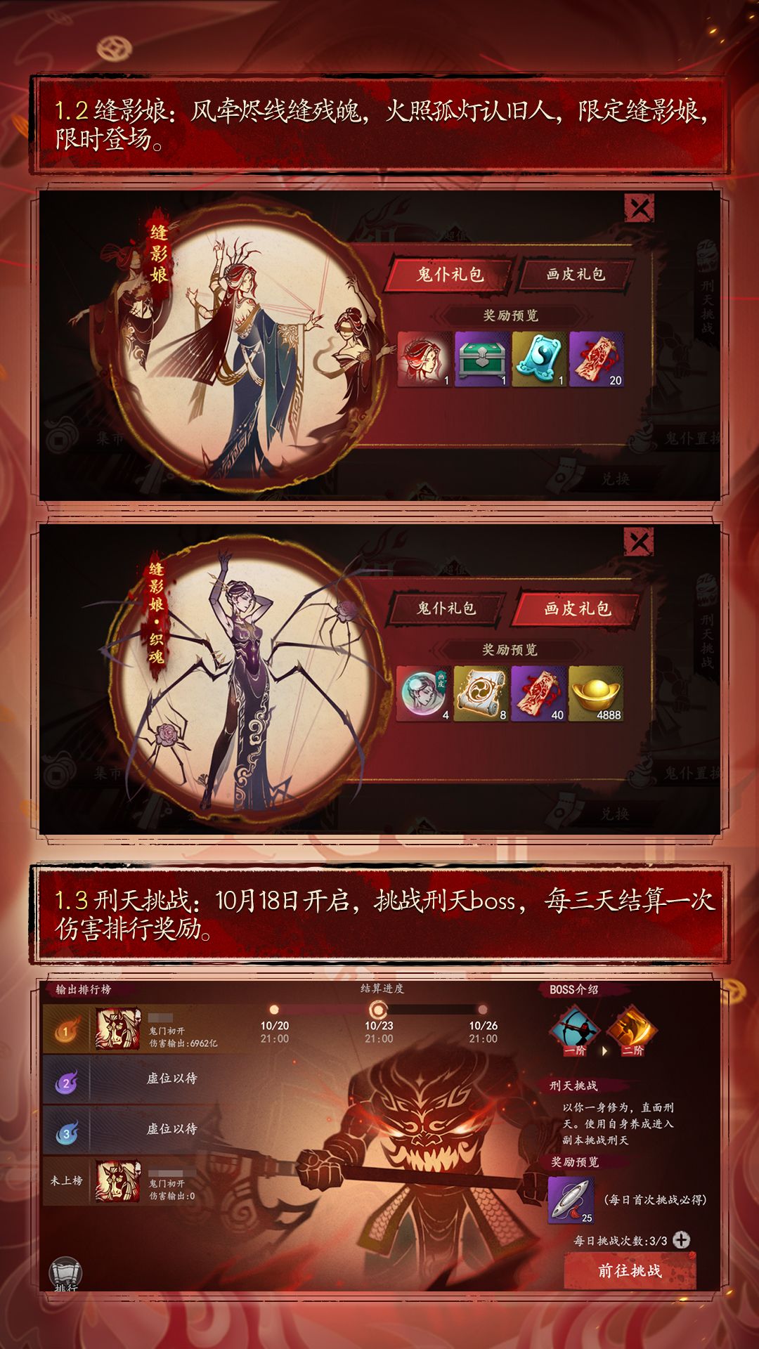 【10月16日】版本更新公告 3