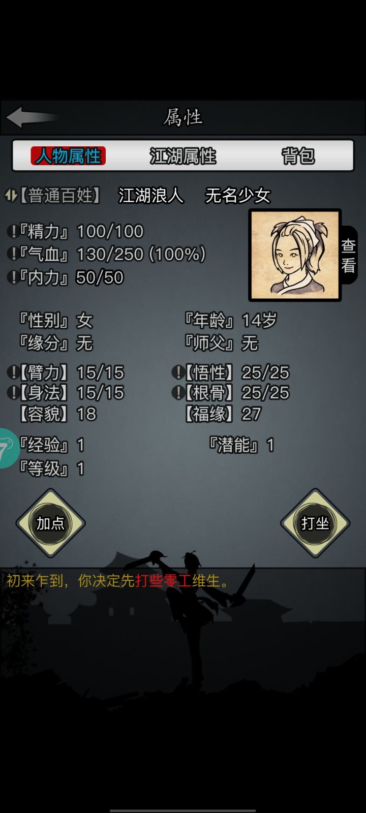 又双叒叕开新号截图