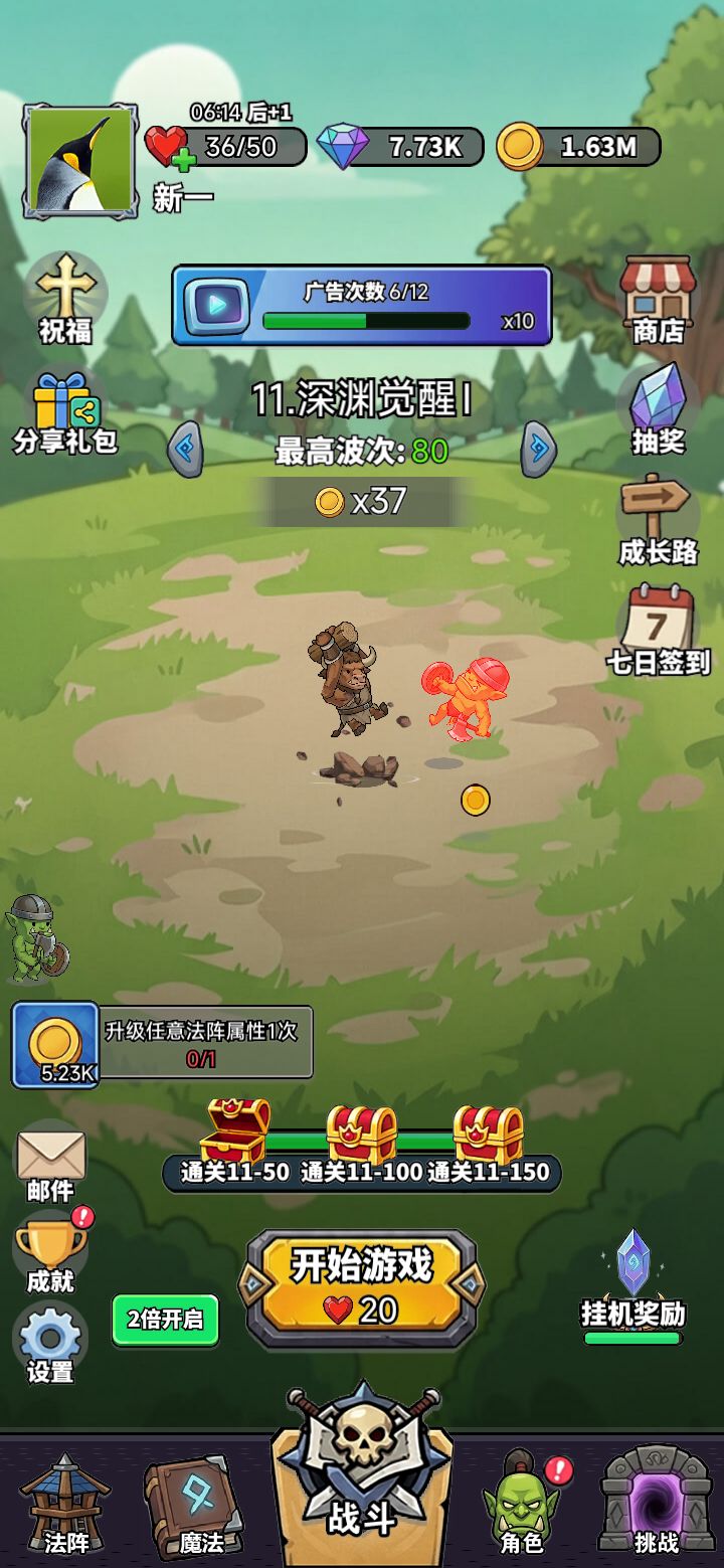每日打卡！截图