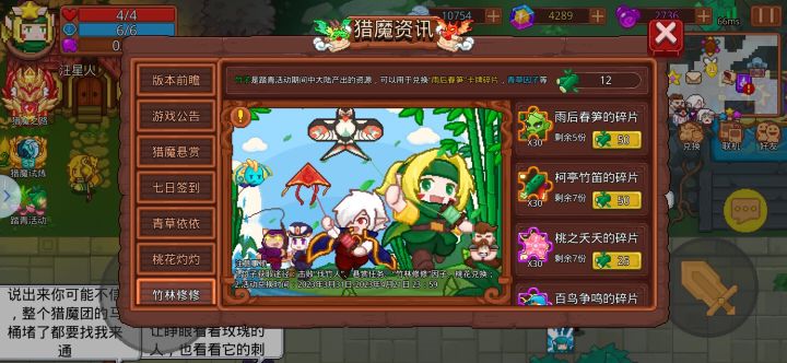 雨后春笋截图