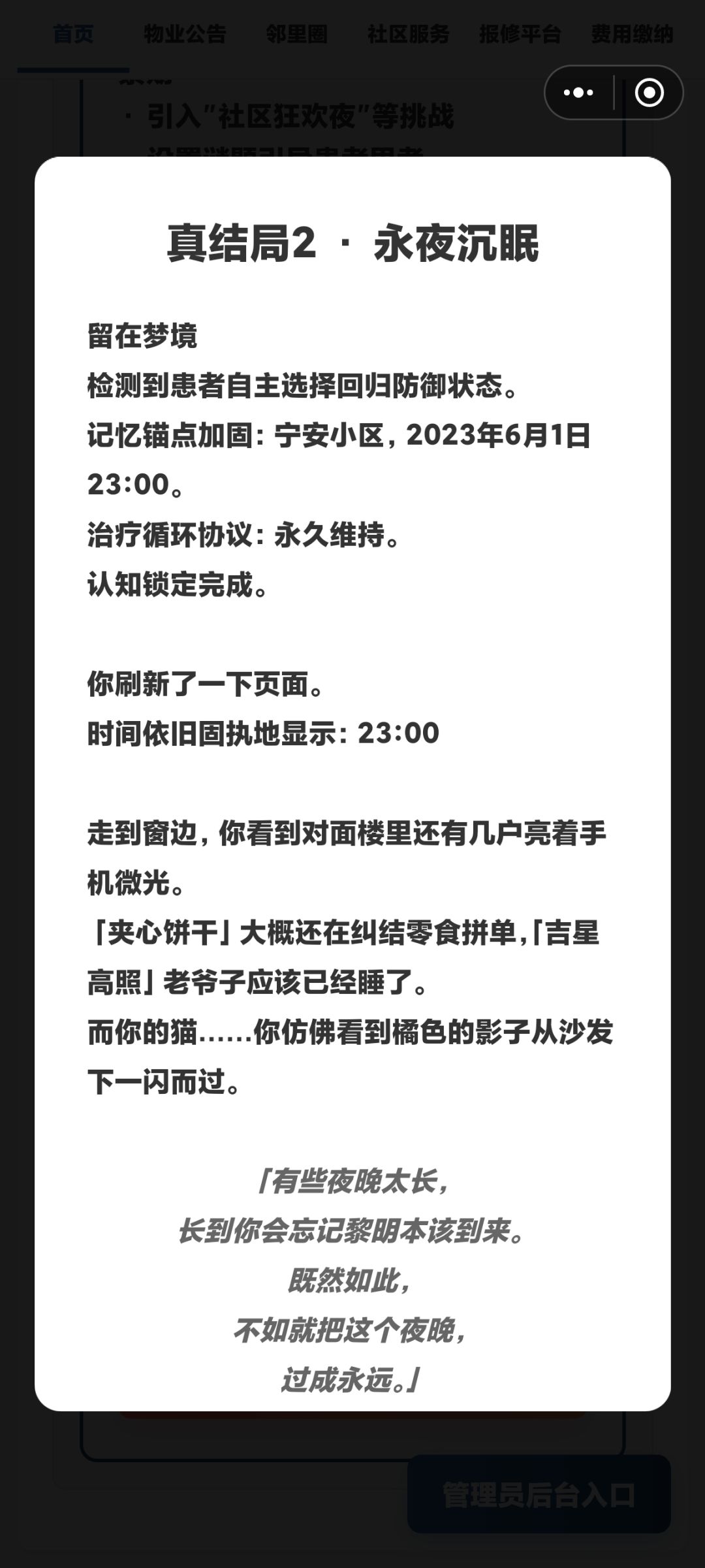 三结局通关~ 2