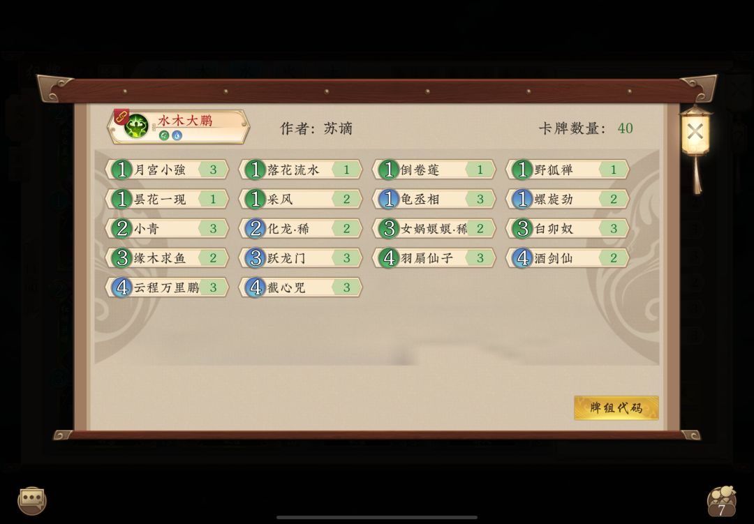 水木大鹏上尊！ 3