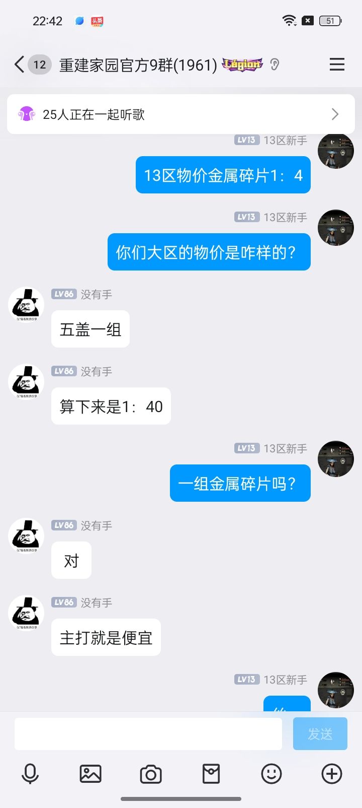 13区朝歌明月招人,物价高新手易赚盖 1