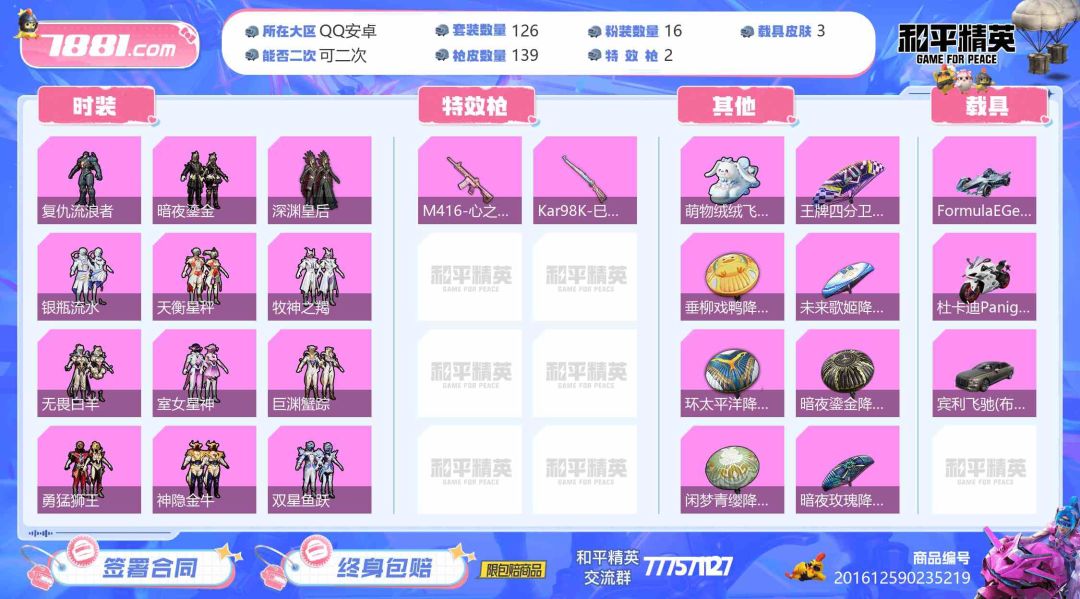这号怎么样,多少以内不亏 2