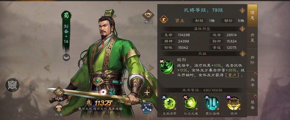 稀有和名将,差距有多大?(提醒本月福利) 1