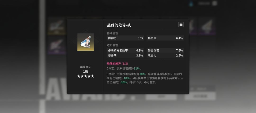 好家伙这东西主副词条还能重复的啊 1