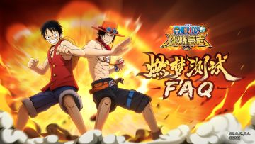 怀旧服|燃梦测试Q&A