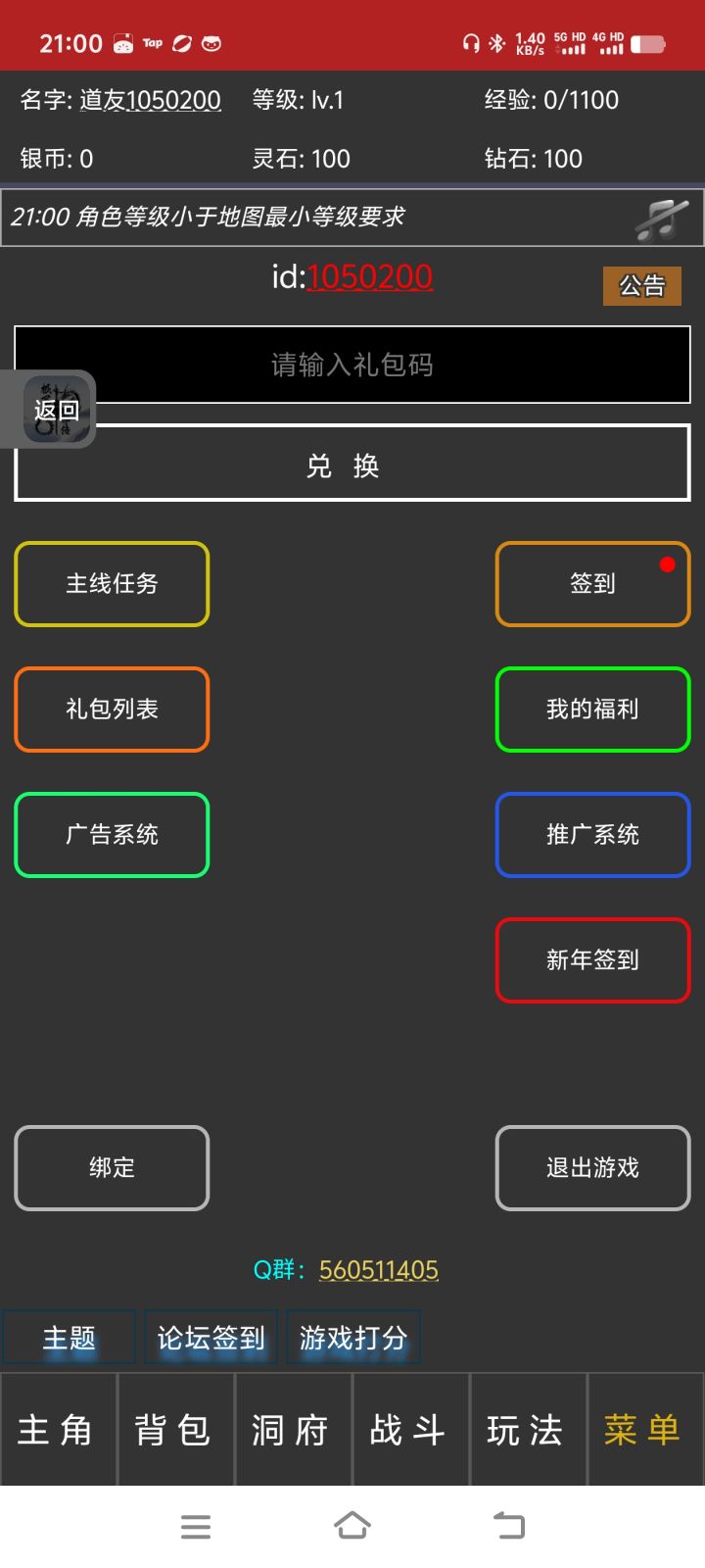 【何星云】我已修仙18年。推荐游戏截图