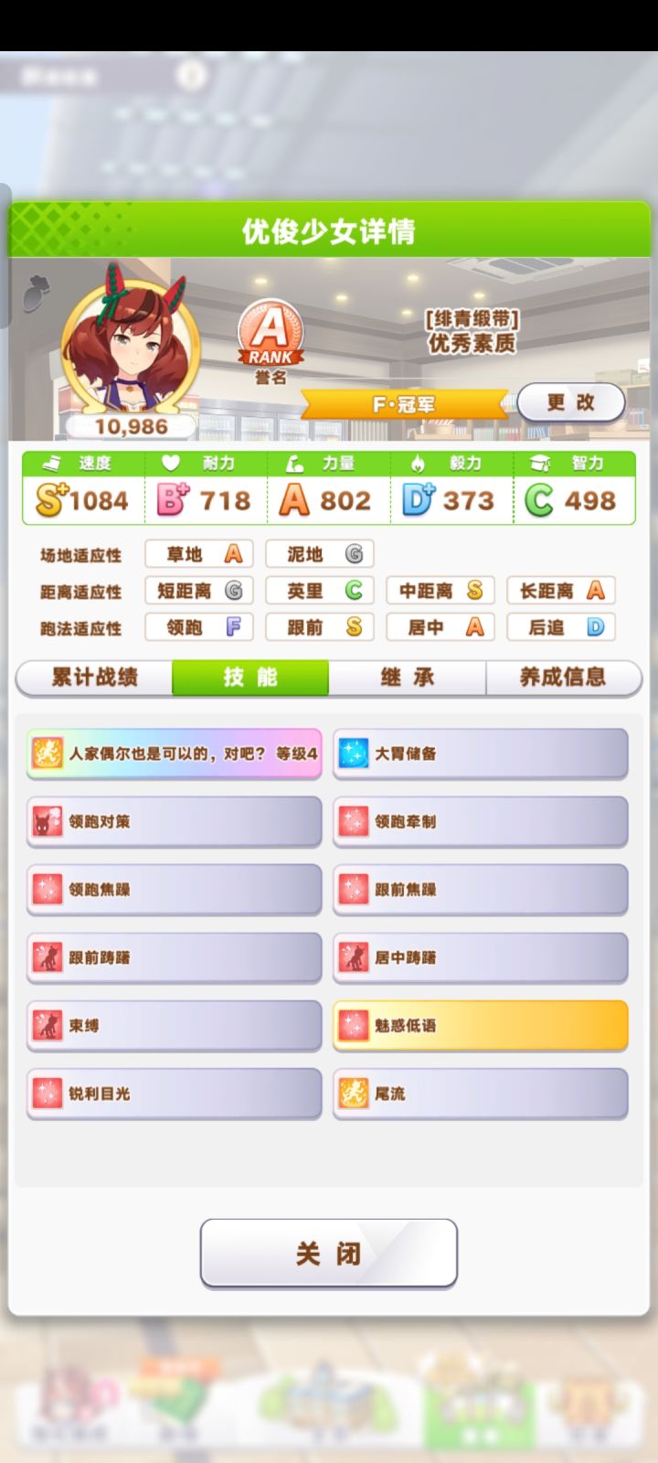 泪目,虽然养的不怎么样,但是你们真的很努力了截图