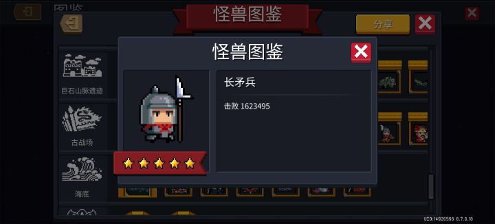 让我看看多少人总杀敌数还没有我的长矛兵多截图