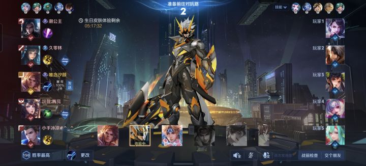 皮肤要过期了截图