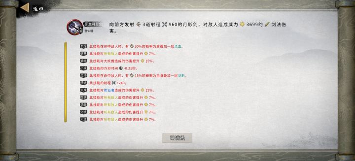 最强剑武技截图