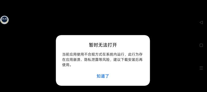 这是啥啊截图