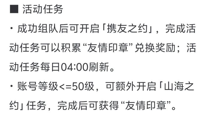 问下那个新网页活动，是只有50级以下那个账号才会开额外活动还是组队里有一个是50以下俩人都会开那个额外活动截图