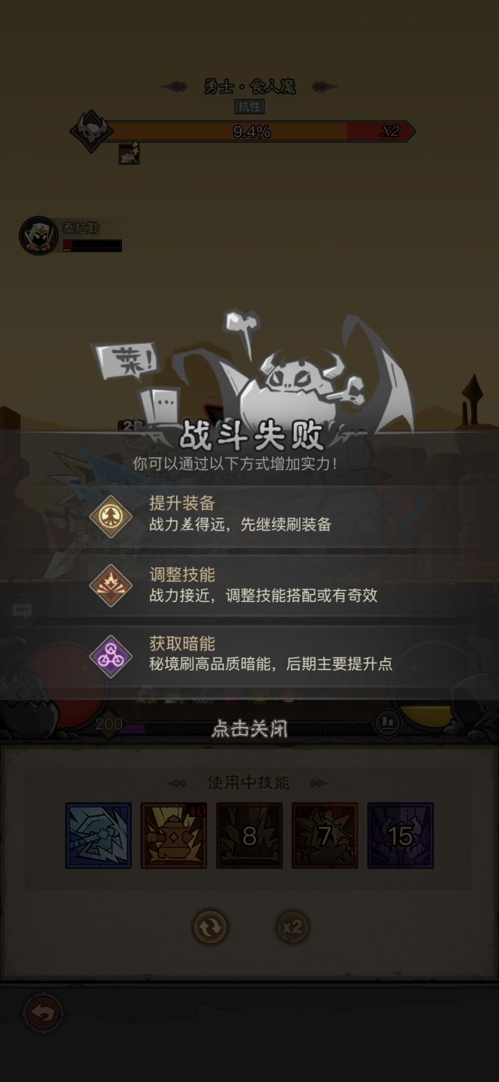 搞不动了，没有核心无伤害，砍都砍不动截图