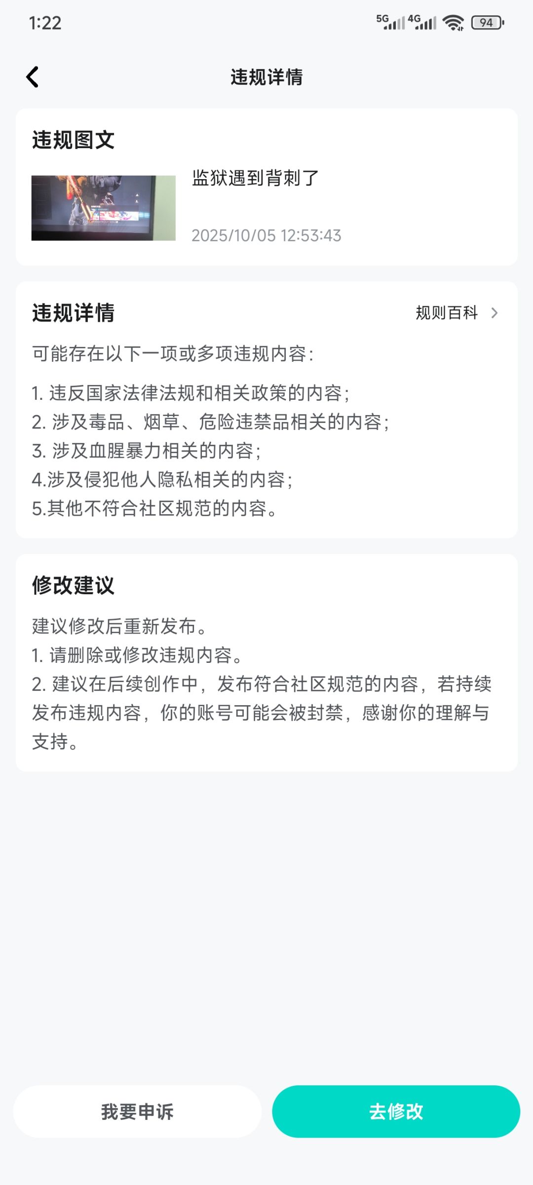 不让说? 1