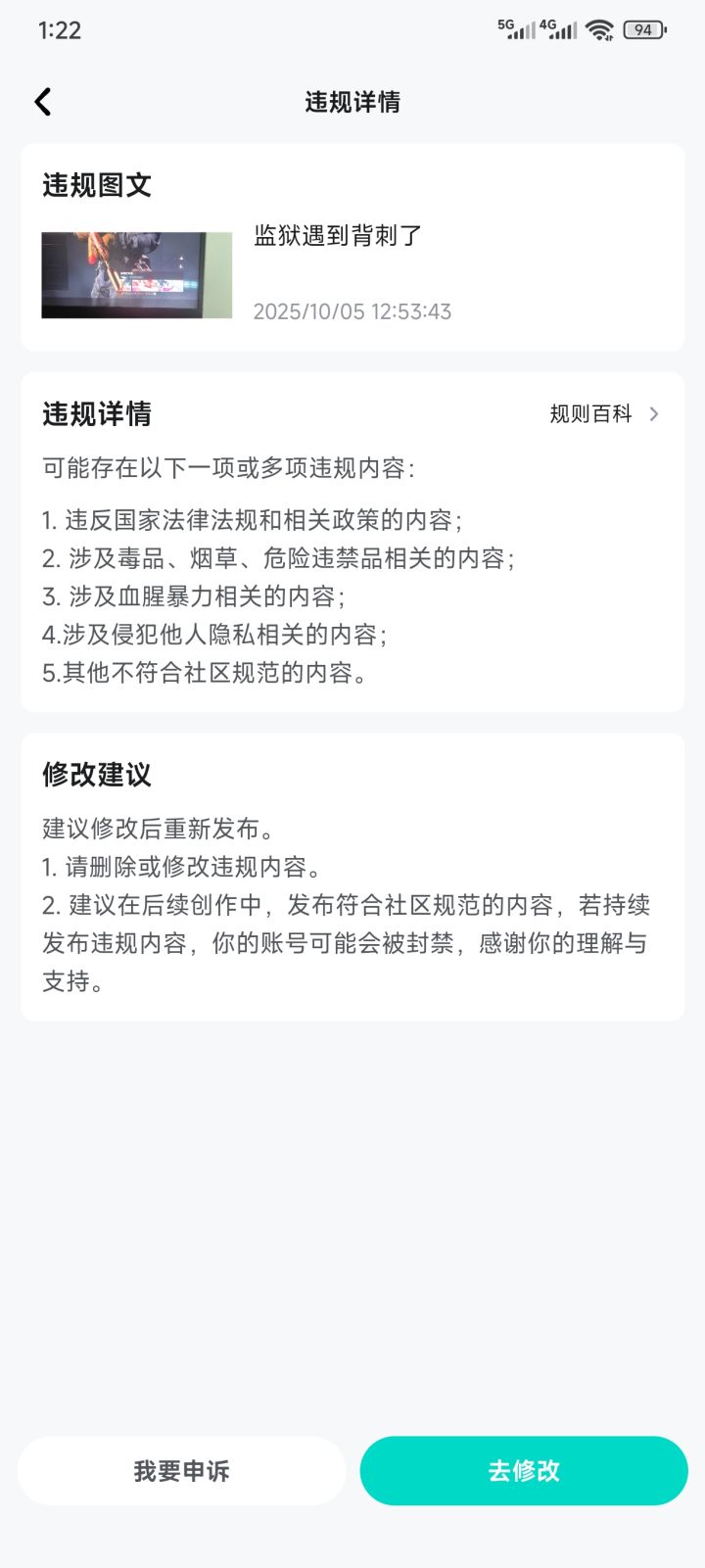 不让说?截图