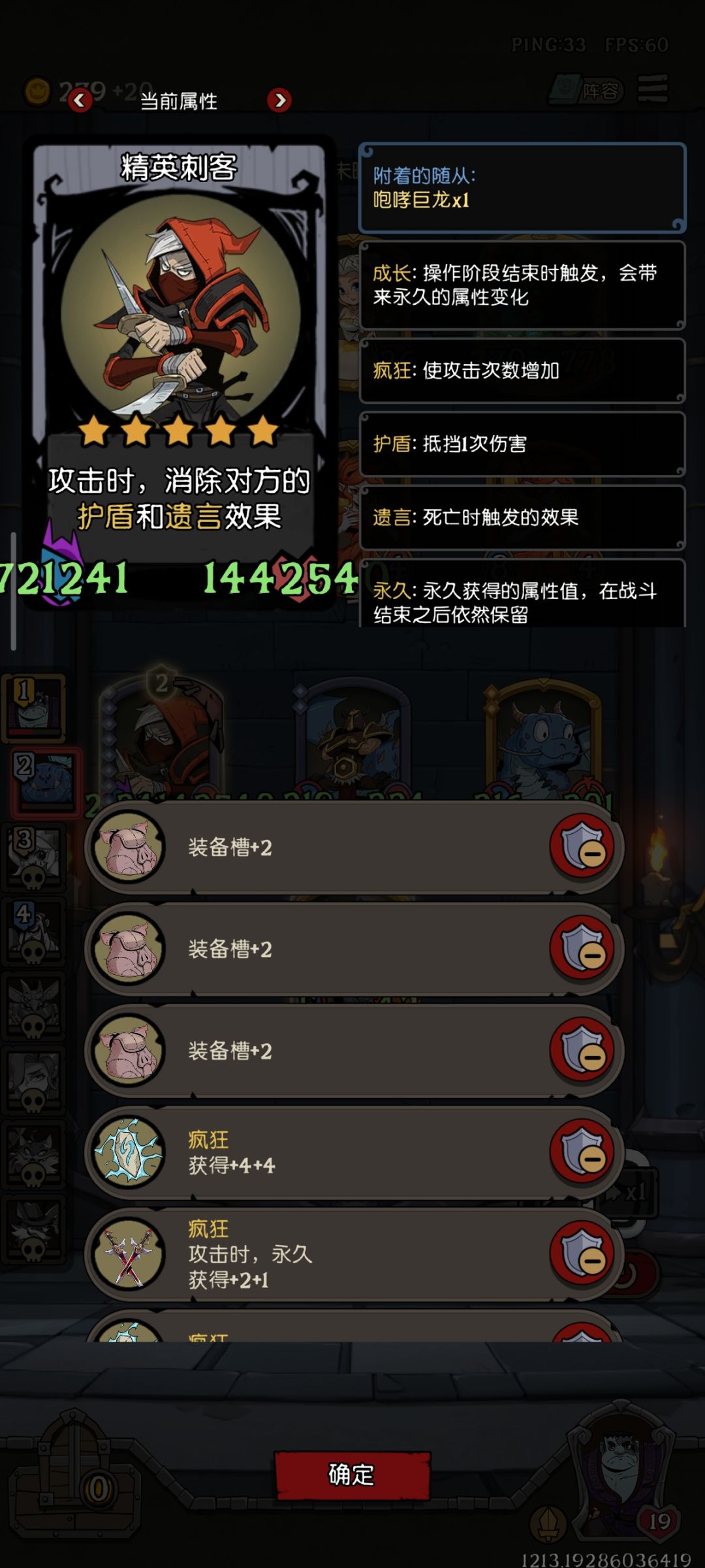 咆哮鱼转刺客大战无限自然 3