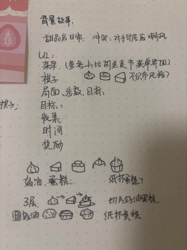 开发者日志02截图