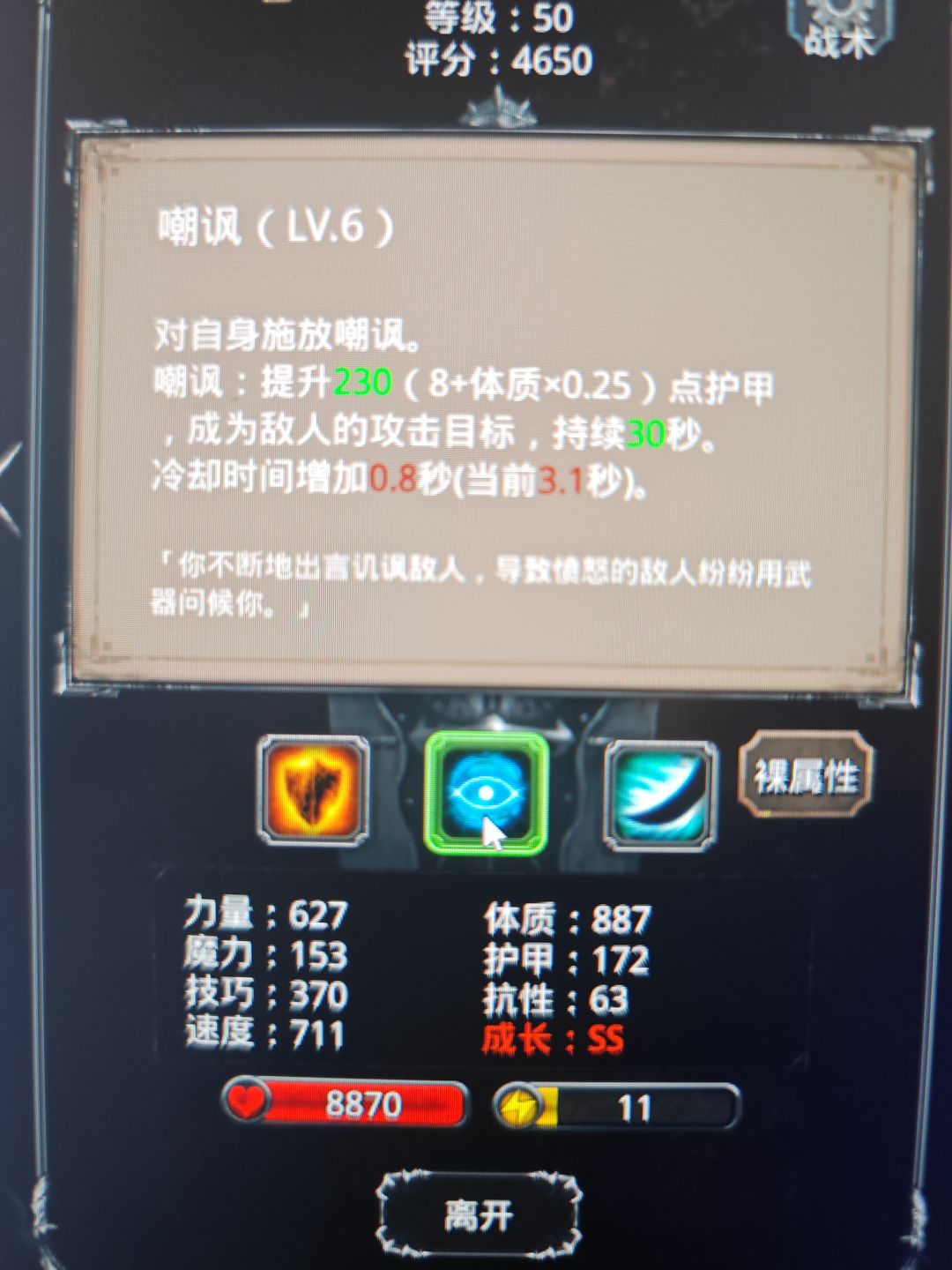 炎爆节杖蓝图 3