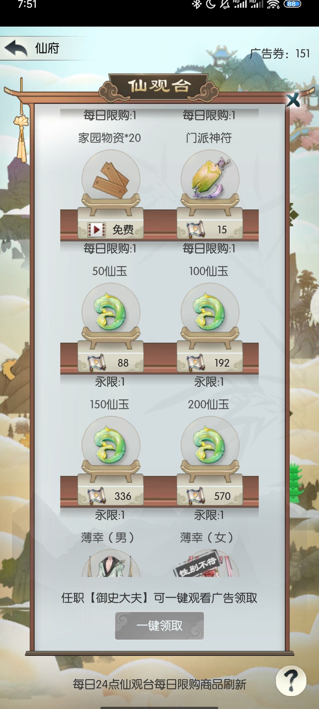 看看,这就是官服的福利😋 1