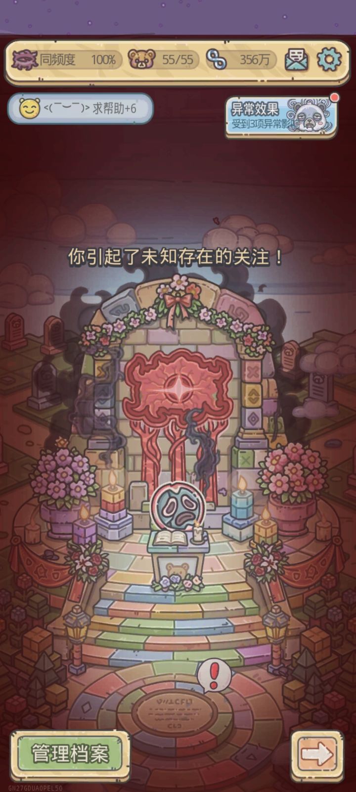 这玩意原来能到100%啊截图