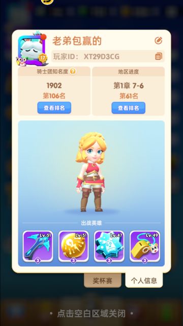 心得分享帖，实时更新。装备推荐/技能搭配/BOSS挑战视频