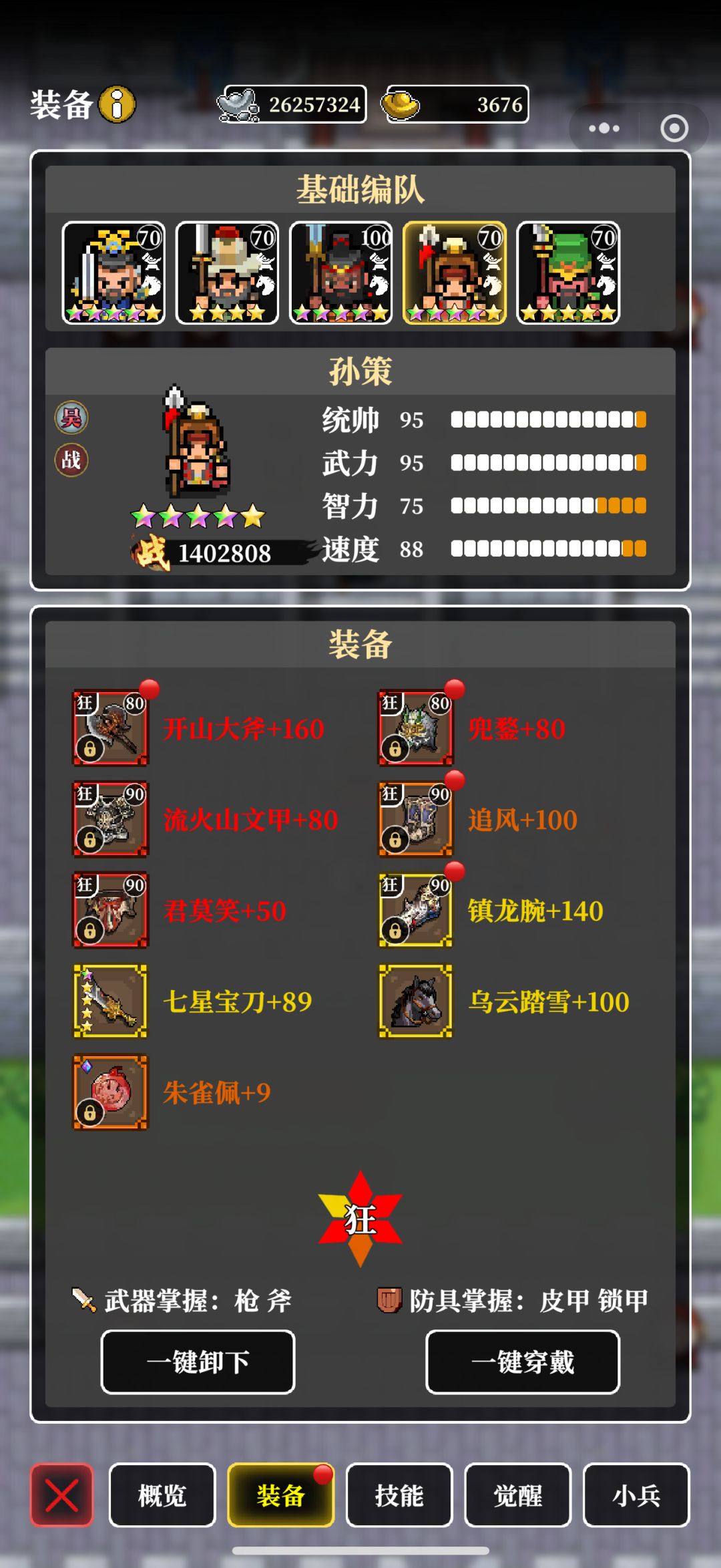 谁我孙策牛9星过10-27? 3