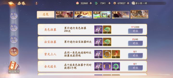 记录第一天截图