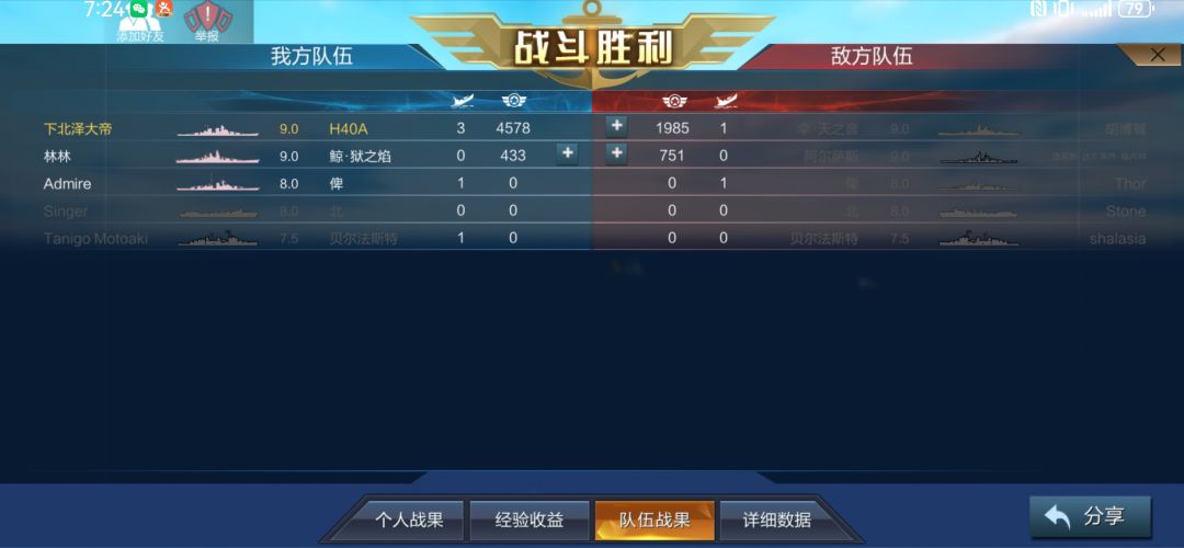 我们大和玩家太有实力了 3