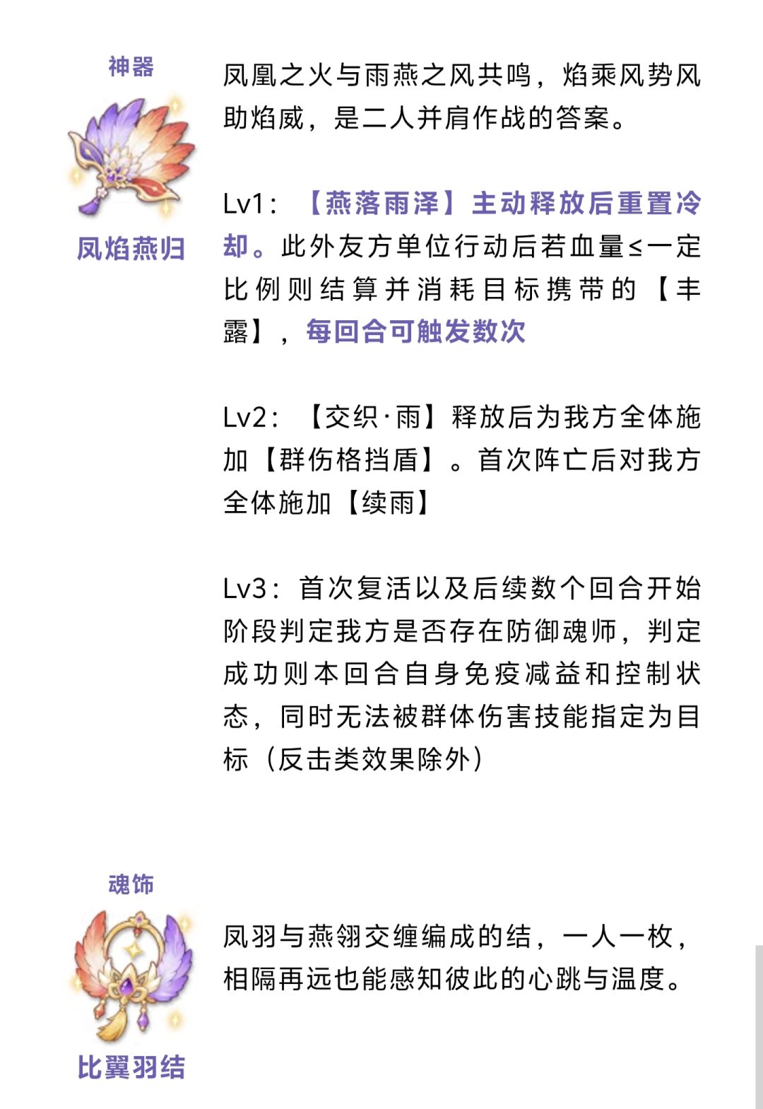 新馄饨魂师来了 11