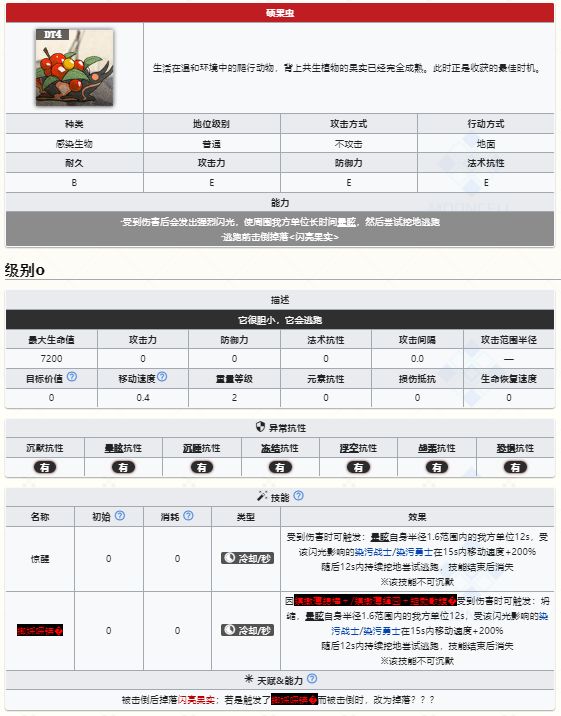 DT-EX-8目测很恶心 2