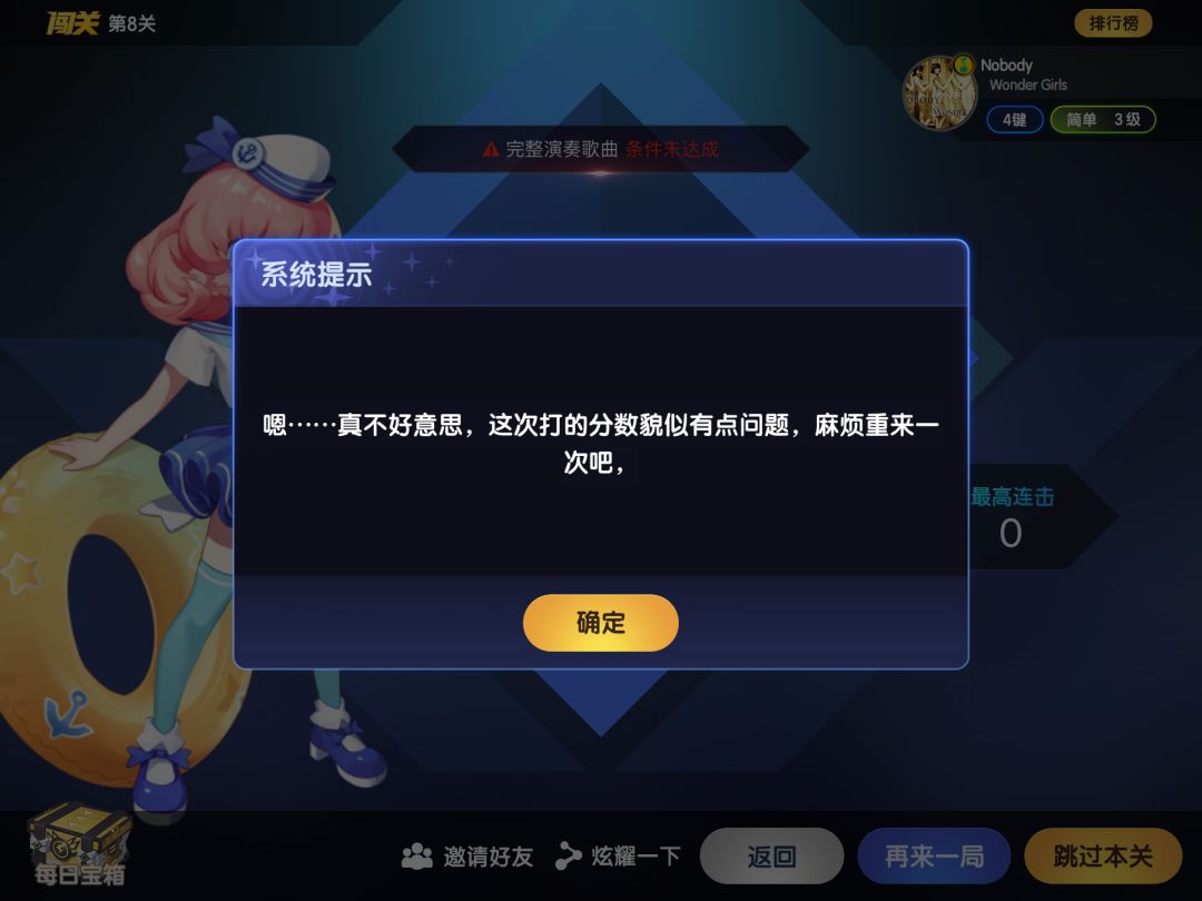 真的服了 一关打三四遍还不行 2