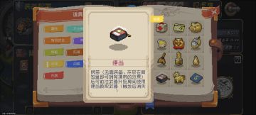 【武器创意征集】+心梦翼+青蛙便当