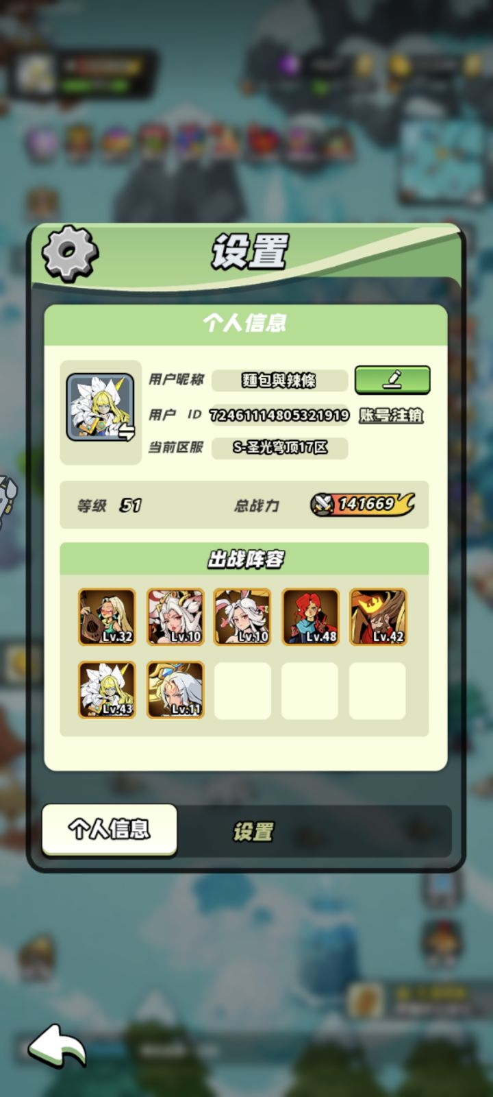 等级分享【新手小白】截图