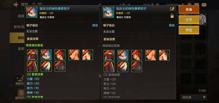 好像领多了一个帽子截图