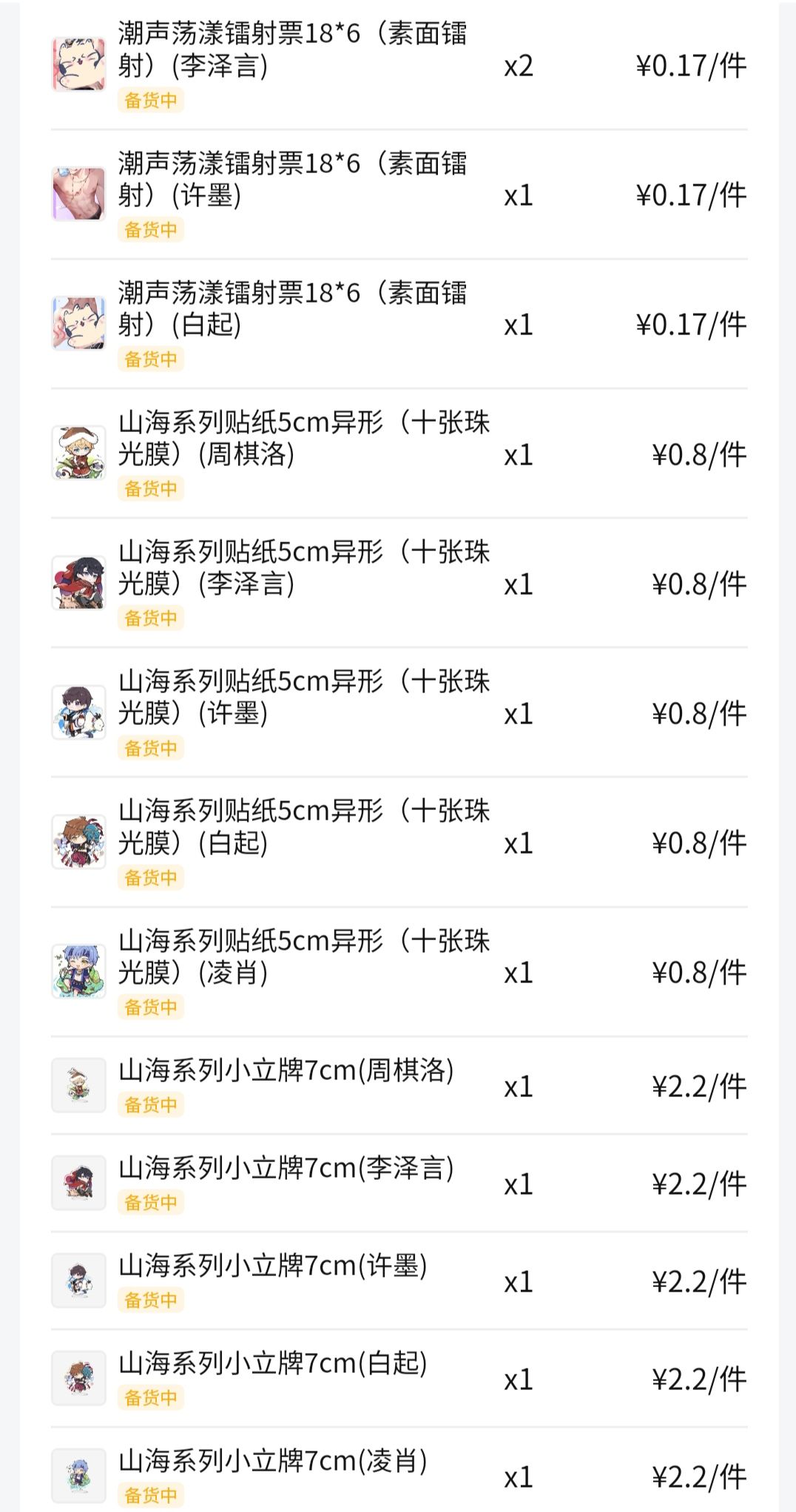 恋与制作人无盈利团转单!! 5