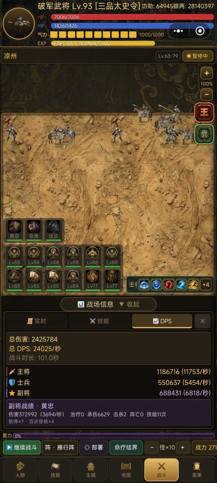 实战效果截图