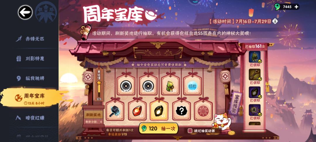 老玩家第一次抽取宝库,这个结果算欧吗 3
