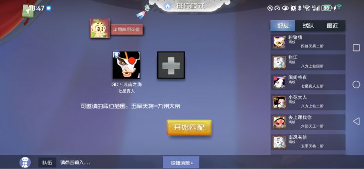 游戏也太不平衡了吧?人参果王不削能玩截图
