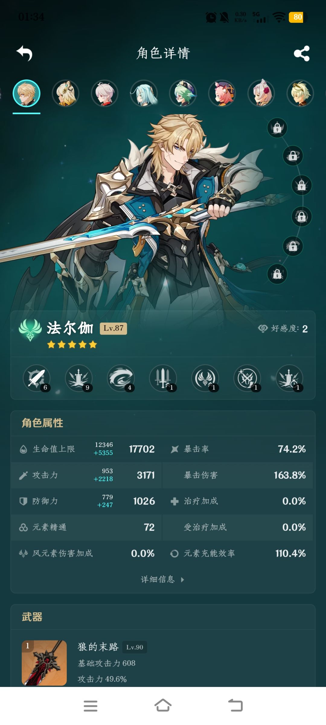 法尔伽有必要氪个螭骨剑吗? 1